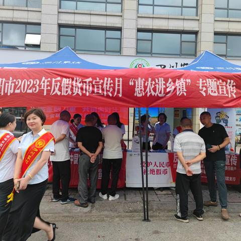 人行德阳市分行组织开展反假货币“惠农进乡镇”专题集中宣传