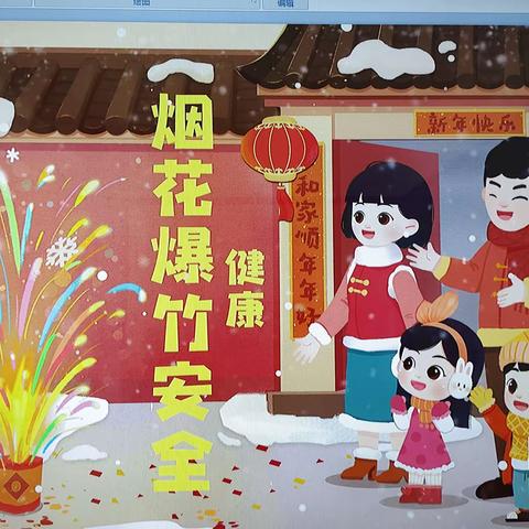 棒棒堂幼儿园中二班安全教育课 【安全常识知多少】        新年在际，燃放烟花爆竹是必不可少的，为了大家的人身安全和财产安全，对孩子们的《烟花爆竹安全教育》是非常必要的。