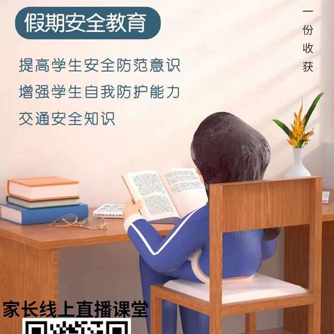 五一劳动节，关爱学生安全不放假———大名县张铁集中学五一假前安全教育活动