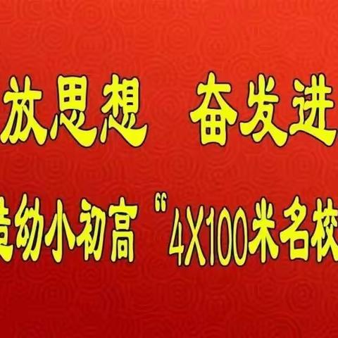 【关爱学生幸福成长】朗朗读书声 孜孜勤学影——大名县张铁集中学晨读开启精彩纷呈的一天