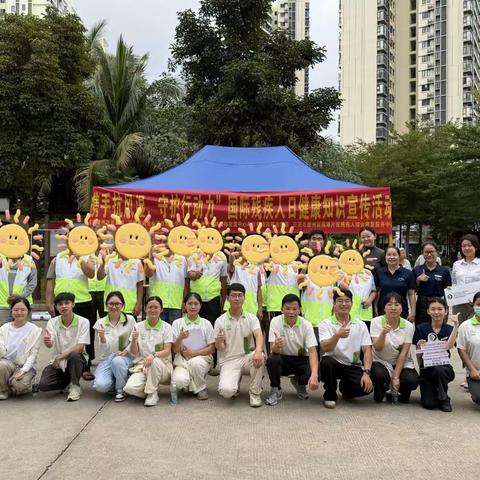 【三亚市崖州区保港片区残疾人综合康复服务中心】“携手抗风湿，守护行动力”国际残疾人日健康知识宣传活动