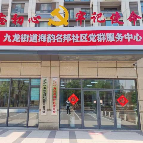 “访民情、知民意、解民忧、惠民生”之大走访活动