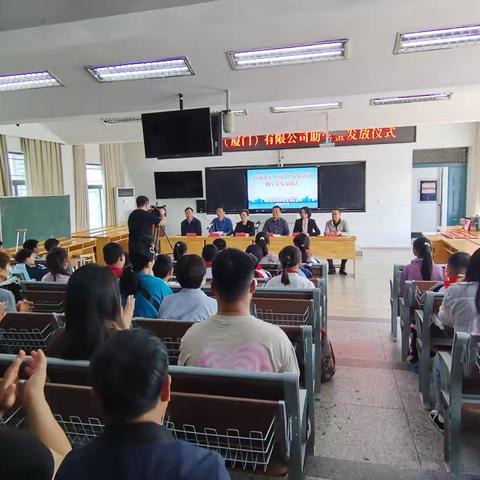 淮安区举行助学金发放仪式