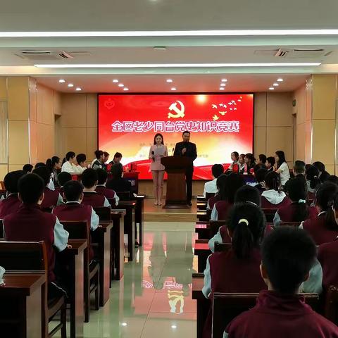 淮安区举办老少同台党史知识竞赛