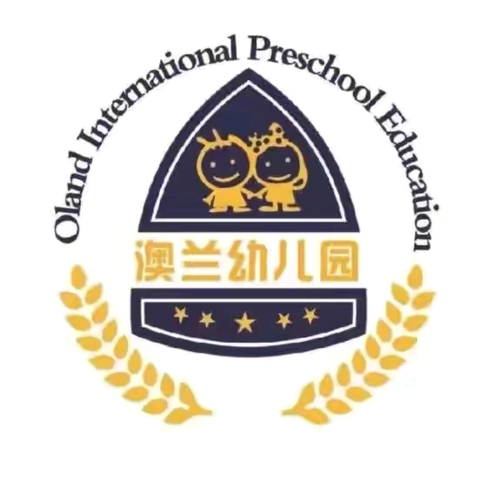 澳兰幼儿园“六一”欢乐汇演 ﻿‍ ‍童真绽放，梦想起航 ‍