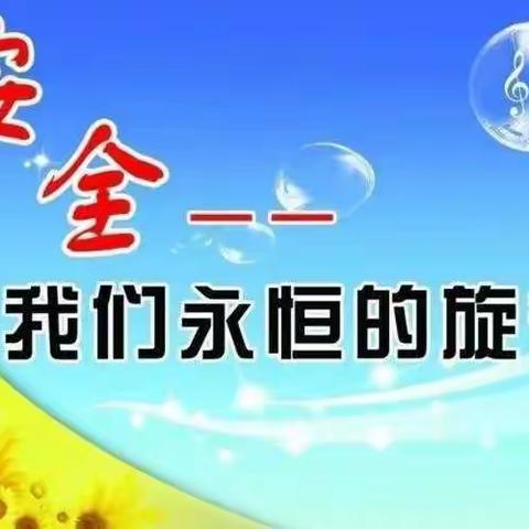 快乐寒假    安全护航——琼海市文市学校2024年寒假致家长的一封信