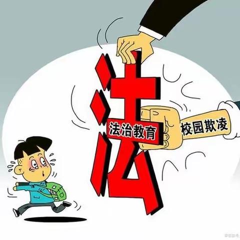 【护苗行动】杜绝校园欺凌    共建和谐校园——防欺凌指导手册（师生家长必读！）