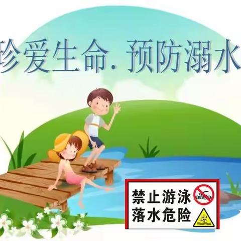 【护苗行动】琼海市文市学校2024年春季防溺水安全教育暨防溺水致学生家长一封信