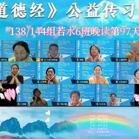 一点一滴汇成智慧海 ——138组、144组8月共读