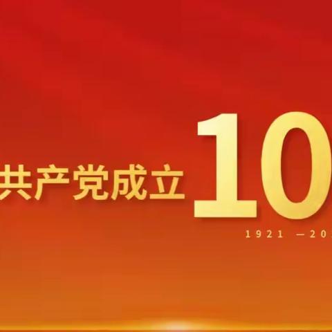 唱响红色旋律，乡村建设有我——鹤壁市淇滨区大河涧乡党校开展庆祝七一同唱一首歌快闪活动