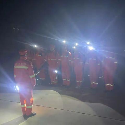 夜幕下的悄然行动——新安县森林消防夜间紧急拉动演练
