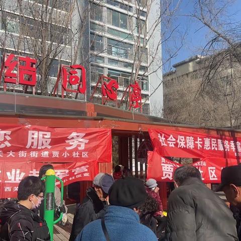 “访民情、惠民生、聚民心、利民益”