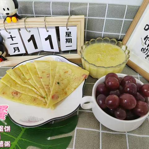 察右后旗第二小学学前教育中心第十一周美食分享