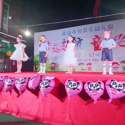 贝贝乐幼儿园六一文艺汇演