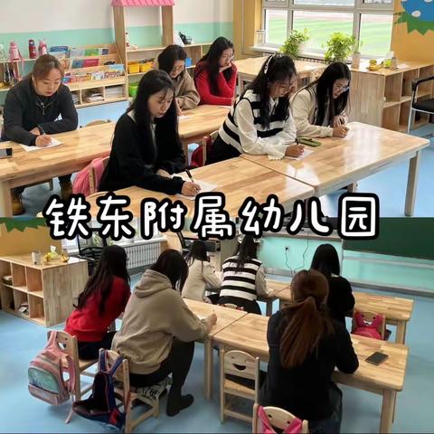 铁东附属幼儿园 国培计划“一对一”精准帮扶纪实