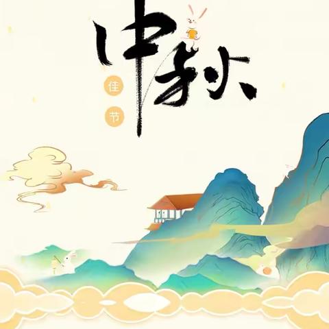 【传统节日】“悦”圆中秋，“童”享欢乐——城厢二小开展中秋节主题活动