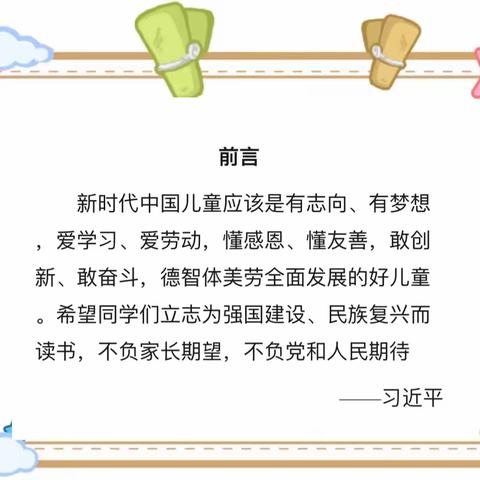 【三抓三促进行时】学习二十大  奋进新征程  争做好队员