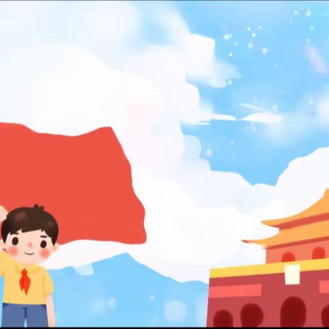 山丹中心小学“争做新时代好队员”主题系列活动