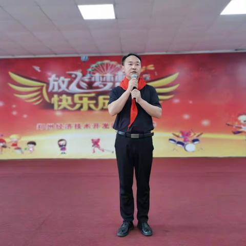 “放飞梦想   快乐成长”经开区肖庄小学庆六一文艺汇演