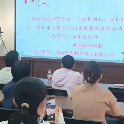 【龙华区家庭教育讲座】家长如何管理好自己的压力和情绪