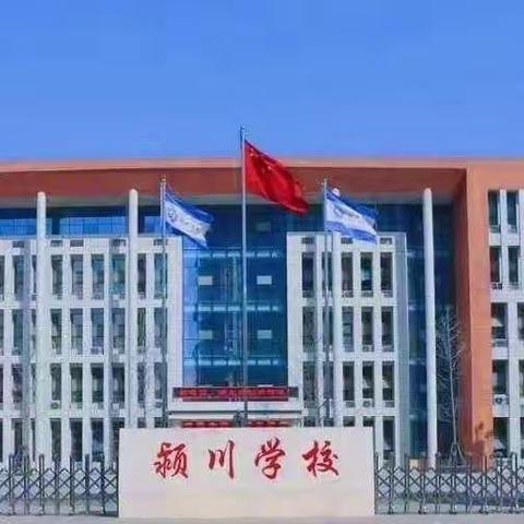 学无涯，习不止，“语”时俱进——临颍县小学语文公开课观摩研讨活动