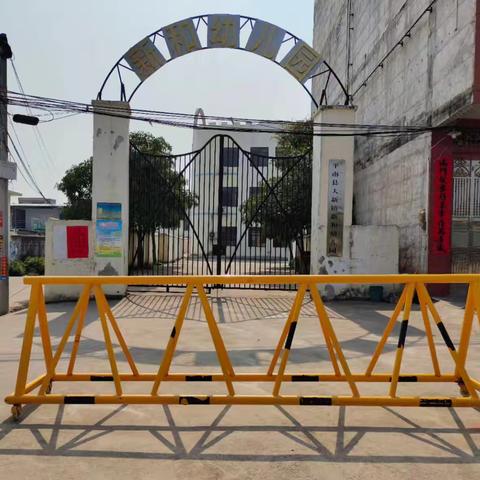 平南县大新镇新和幼儿园 2025年秋季期招生简章