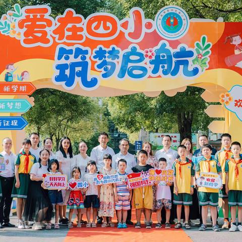 扬帆起航，迈出成长第一步——一（9）班入学仪式