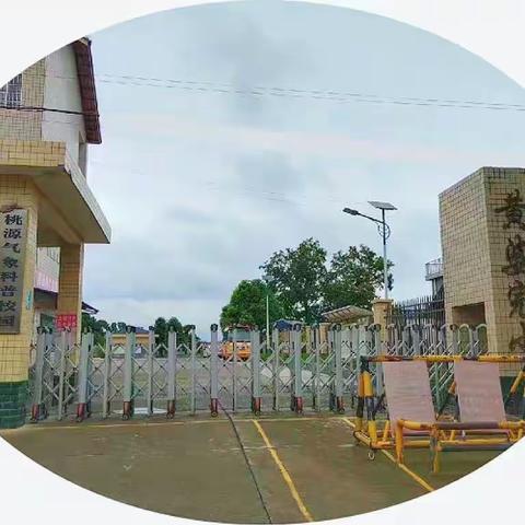 漆河镇黄婆小学2025年秋季新生招生公告