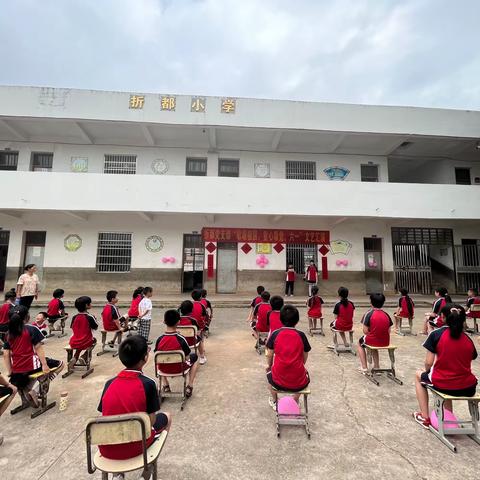 “欢庆六一，童心飞扬” 折都小学六一汇演