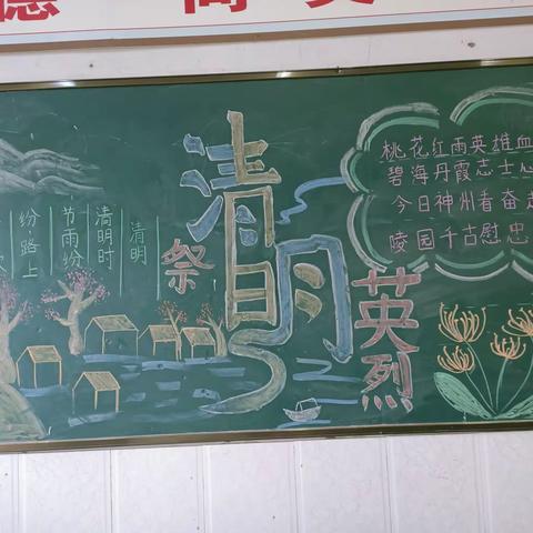 清明祭英烈，精神永传承——先锋小学祭扫踏青活动