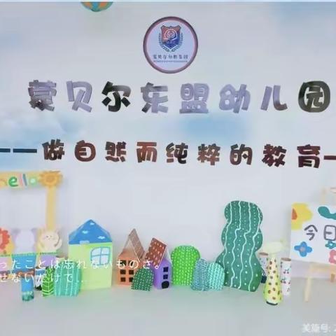 个旧市东盟幼儿园2023年春季学期幼儿期末测评