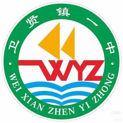 卫贤镇第一初级中学2023年端午节放假通知