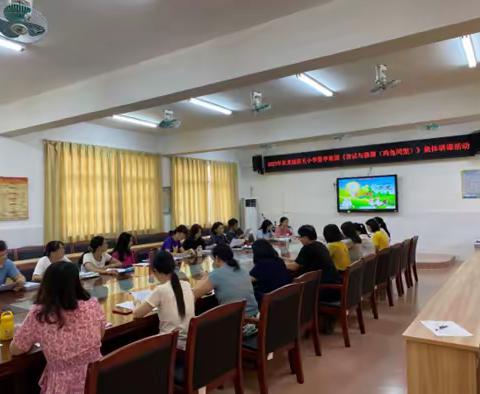 研韵飘香     “研”续精彩 —龙城第五小学集团数学主题研讨活动
