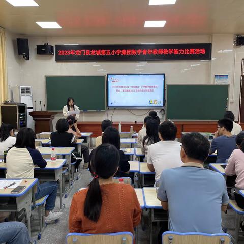 践行“真学”课堂理念  落实数学核心素养—龙城五小教育集团小学数学青年教师教学能力大赛