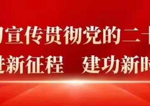 夏日打卡666 “洁城靓城”我们在行动