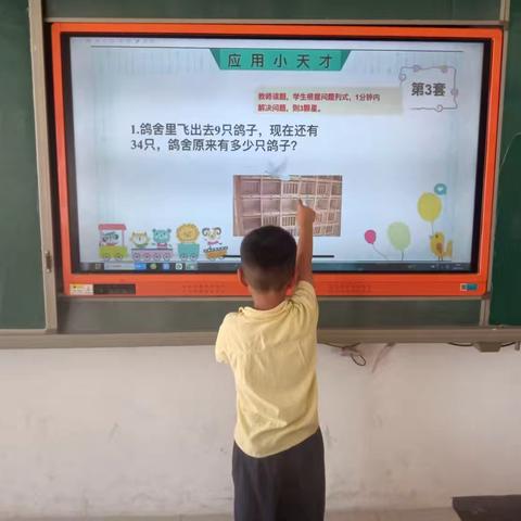 无“纸”之考，有“趣”成长——低年级无纸笔测评