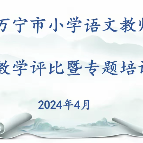 荷叶圆圆溢童趣   赛课笃学励成长