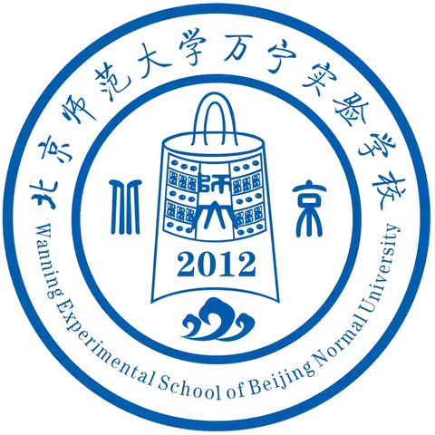 “智慧”赋能  履践致远——北京师范大学万宁实验中学小学部（语文组）国家中小学智慧平台推广应用