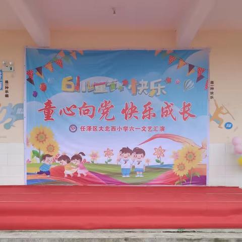 六一儿童节，与你“童”乐——实验小学四年级3班六一儿童节活动纪实