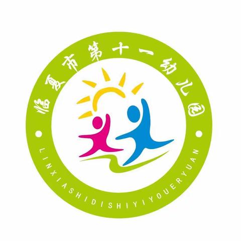 临夏市第十一幼儿园2024年暑假放假通知