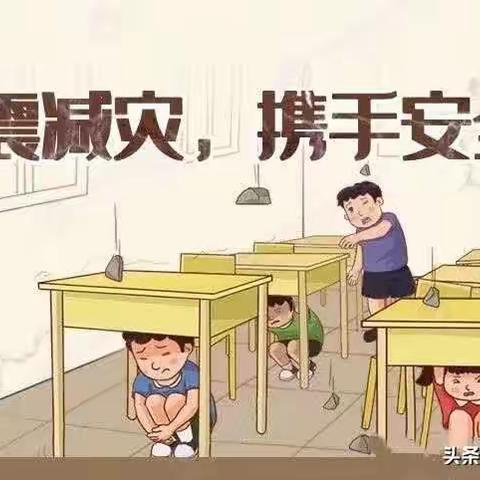 防震常演练 安全在我心——九女集镇中心小学防震应急演练