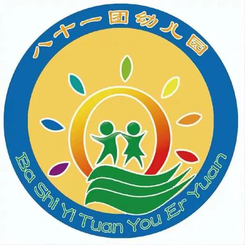 童心献礼 父爱如山 ——八十一团幼儿园父亲节活动