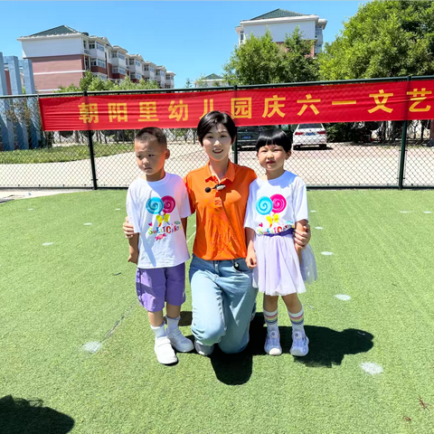 守护幼苗，用爱滋润--朝阳里幼儿园最美教师