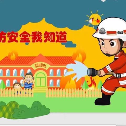 防患未"燃",安全"童"行 ——泸溪县蓝天幼儿园亲子消防演练活动