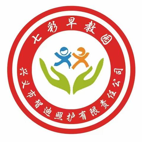 兴义市七彩早教园2023年秋季学期招生正式开始啦！