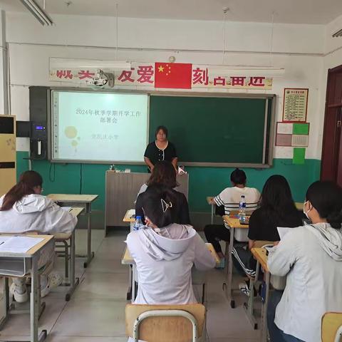 新学期·新起点·新征程——完民庄小学开启秋季学期新篇章