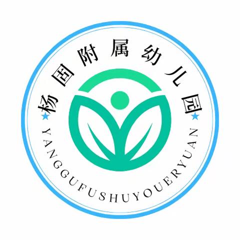 后河镇杨固小学附属幼儿园六一儿童节超级玛丽亲子运动会