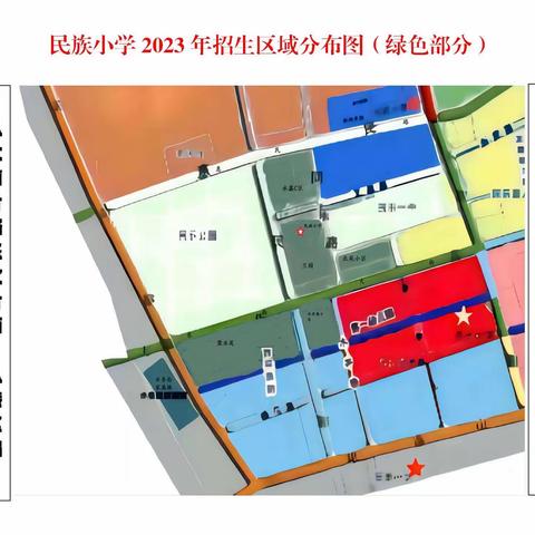 洪水镇民族小学2023年秋季一年级招生及报到须知