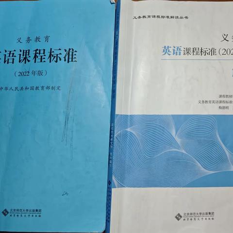 【二实小·教研篇】“教”学路漫漫，“研”途皆风景——小店区第二实验小学英语组寒假课标教研