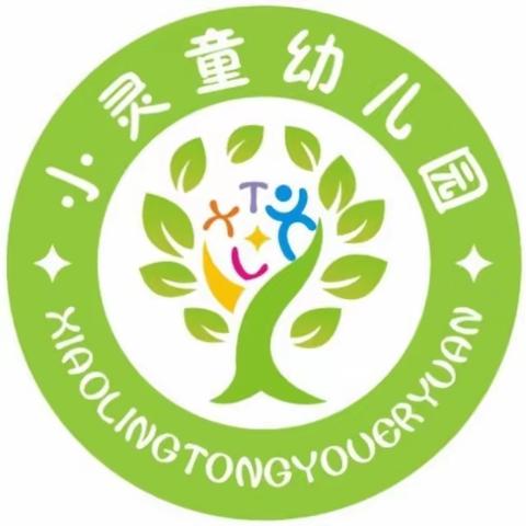 “相伴成长，玩转六一”——小灵童幼儿园庆六一茶话会